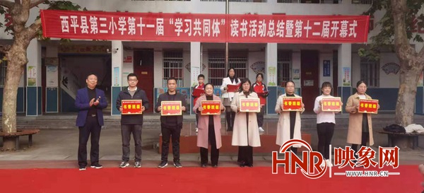 西平縣第三小學(xué)舉行第十一屆讀書活動(dòng)總結(jié)(圖2) 西平縣第三小學(xué)舉行第十一屆讀書活動(dòng)總結(jié)(圖2)