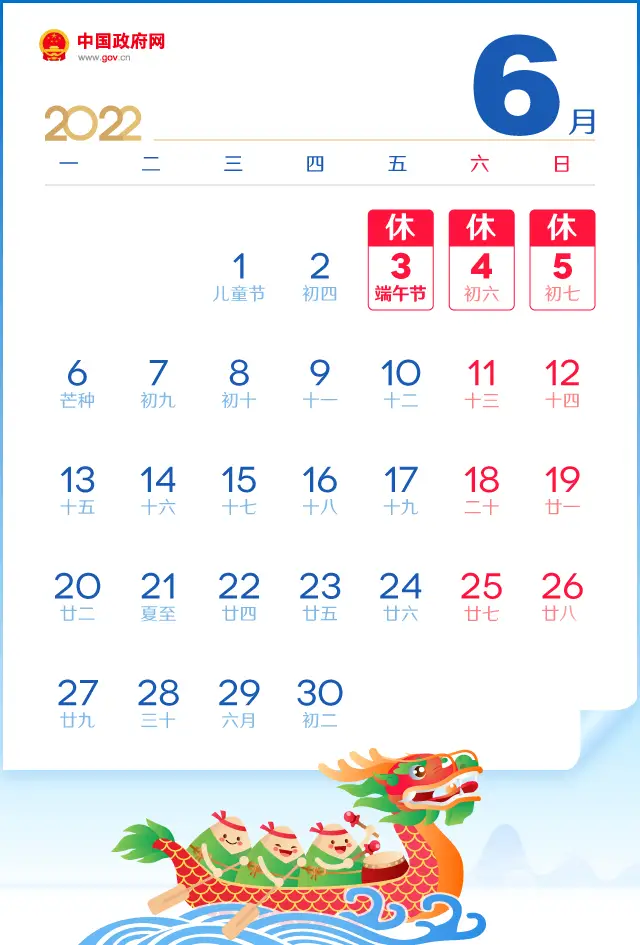 春节假期几天（2022年春节放假安排）