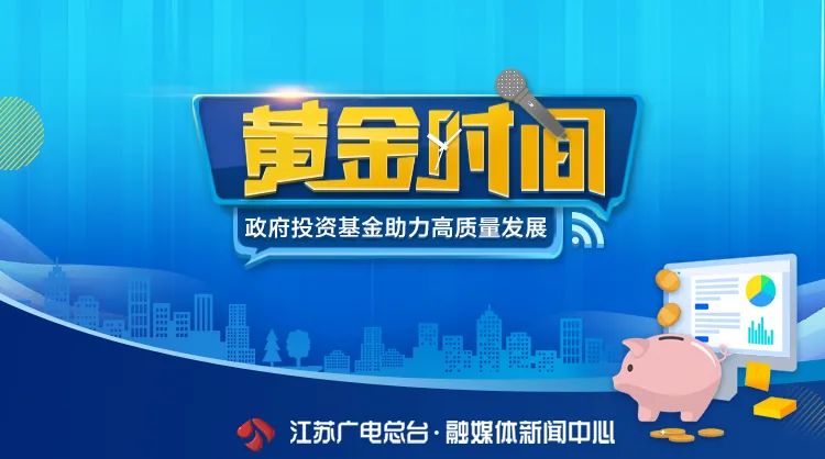 机会来了！@初创期科技企业：这个新基金关注起来