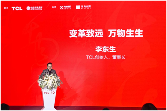 TCL董事长李东生：变局之下，中国制造业必须改变自己去适应变化