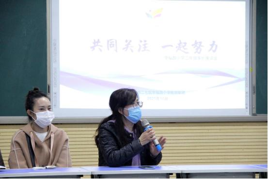 二七區(qū)幸福路小學(xué)家校攜手探討“雙減”(圖2)