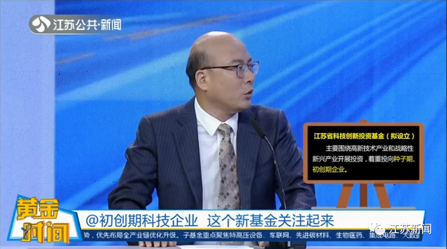 机会来了！@初创期科技企业：这个新基金关注起来