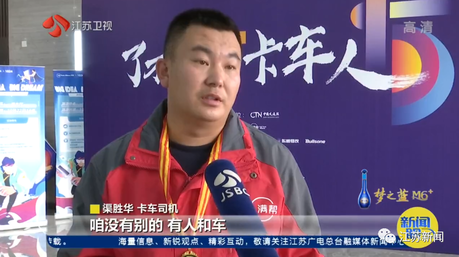 卡车侠！曾10次进出武汉运送抗疫物资，今年又自筹一车物资支援河南