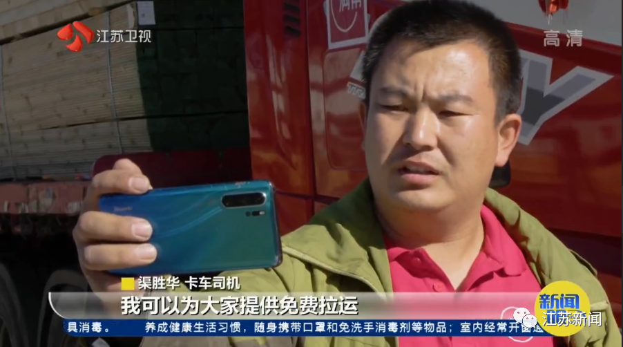 卡车侠！曾10次进出武汉运送抗疫物资，今年又自筹一车物资支援河南