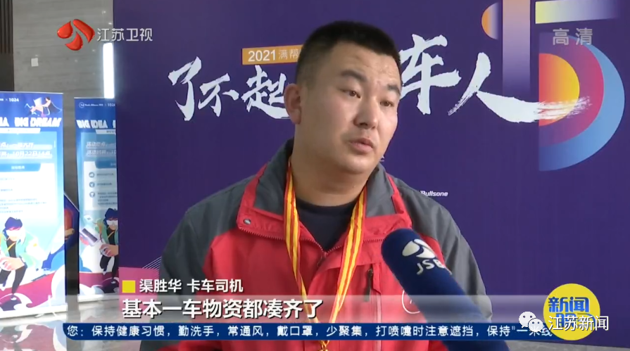 卡车侠！曾10次进出武汉运送抗疫物资，今年又自筹一车物资支援河南