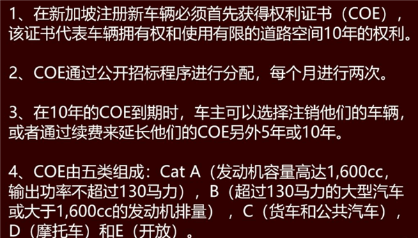 Model 3新加坡起售价95万元