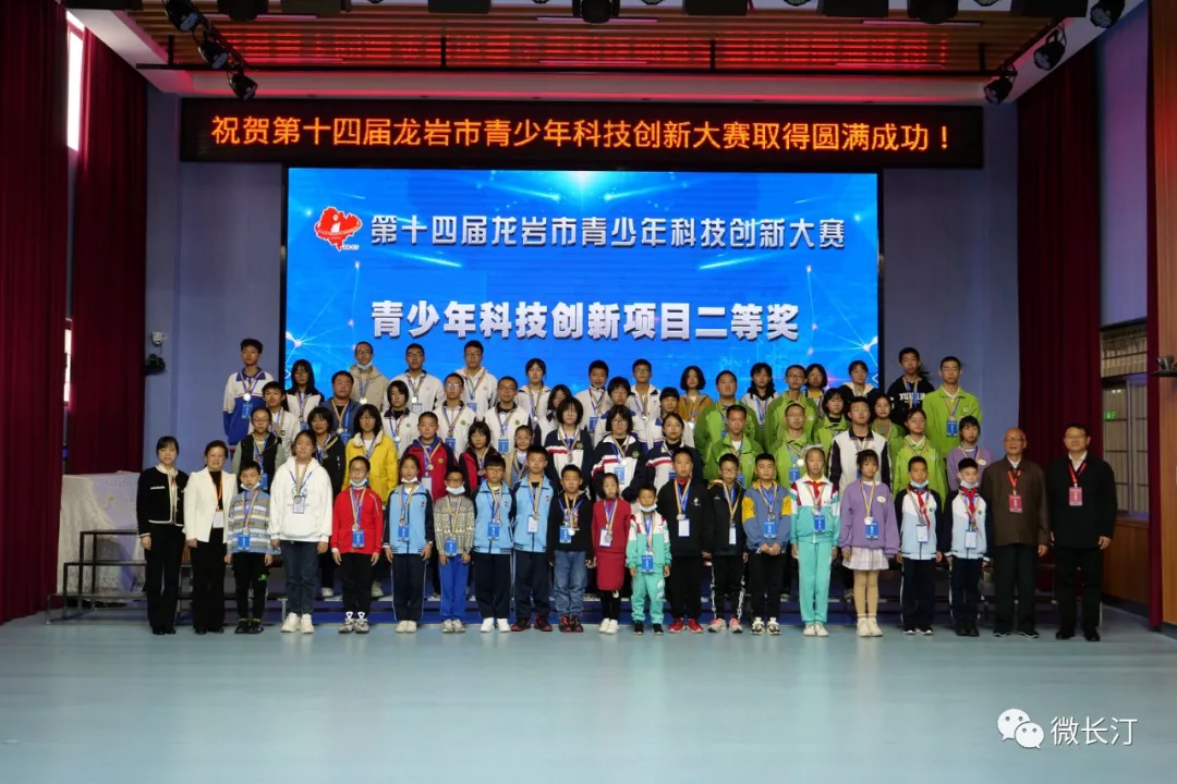 “创新·体验·成长” 第十四届龙岩市青少年科技创新大赛在长汀县举办