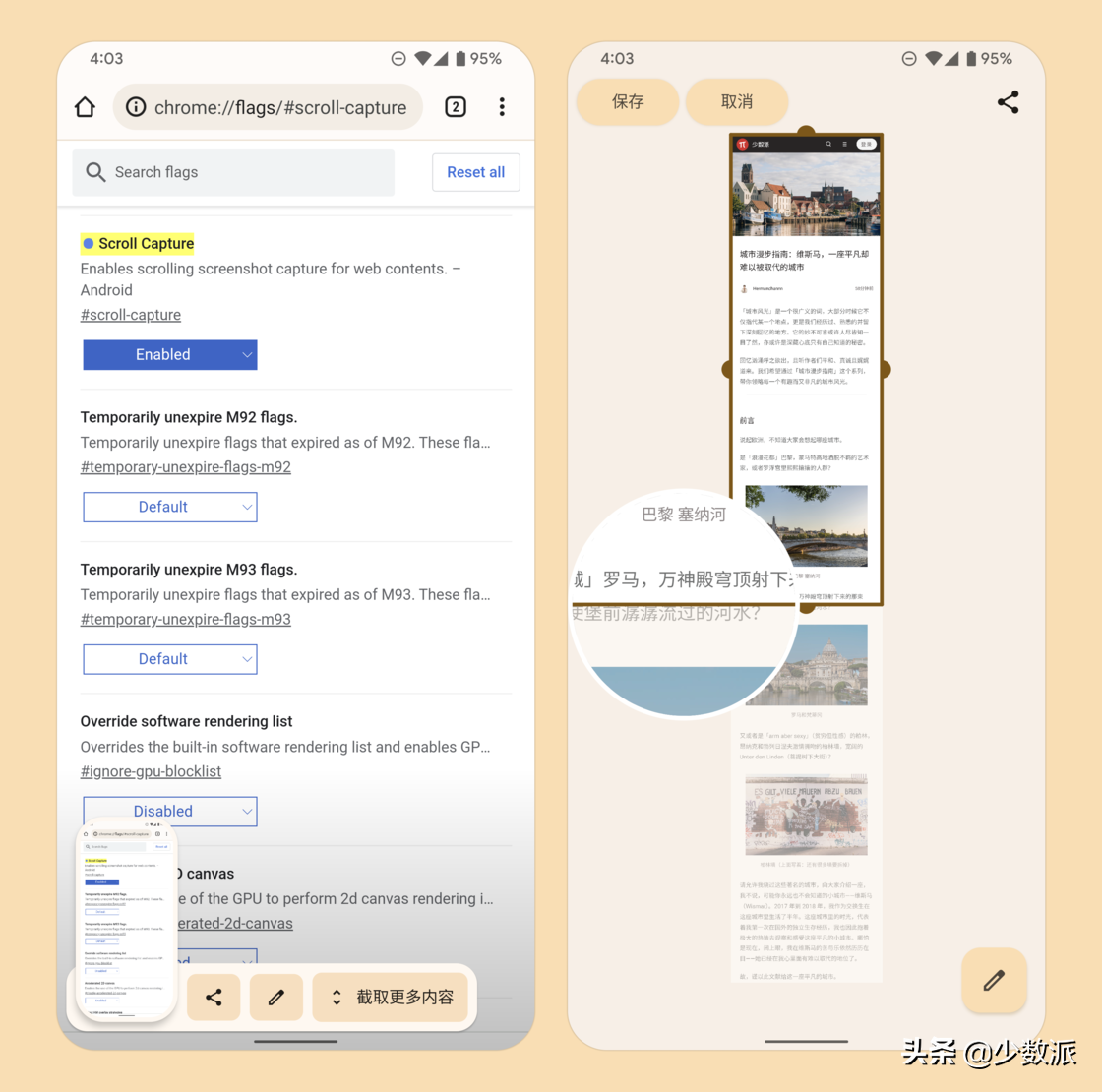 Chrome 和 Edge 又更新了這 6 個好用的新功能，你也能用上