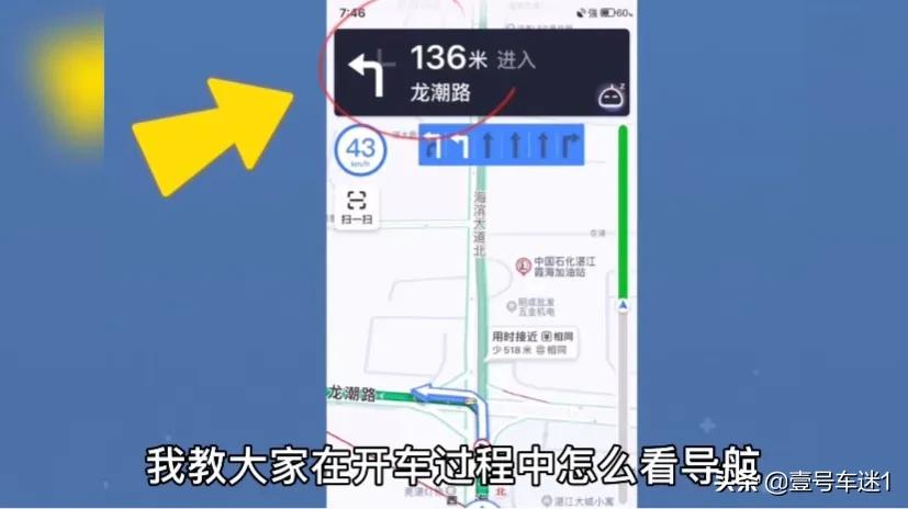 開車不會用手機導航？老司機演示教你如何節省時間！新手司機學學