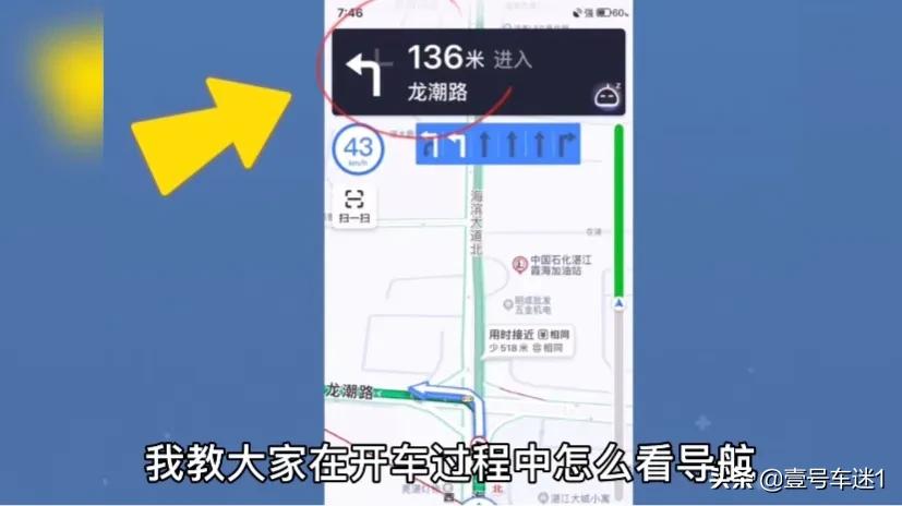 开车不会用手机导航？老司机演示教你如何节省时间！新手司机学学