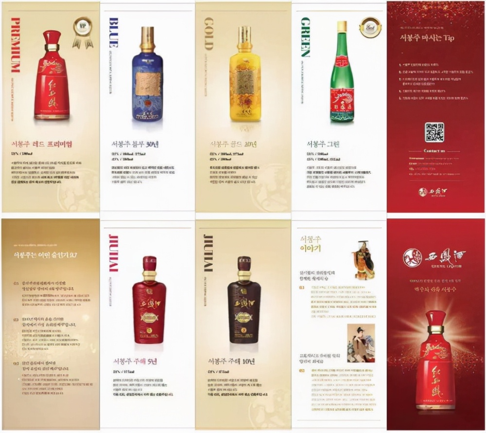 2021年西凤酒第四次成功出口韩
