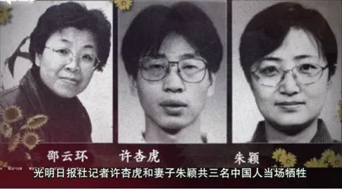 1999年科索沃战争，南联盟大使馆被炸，举国悲痛。
