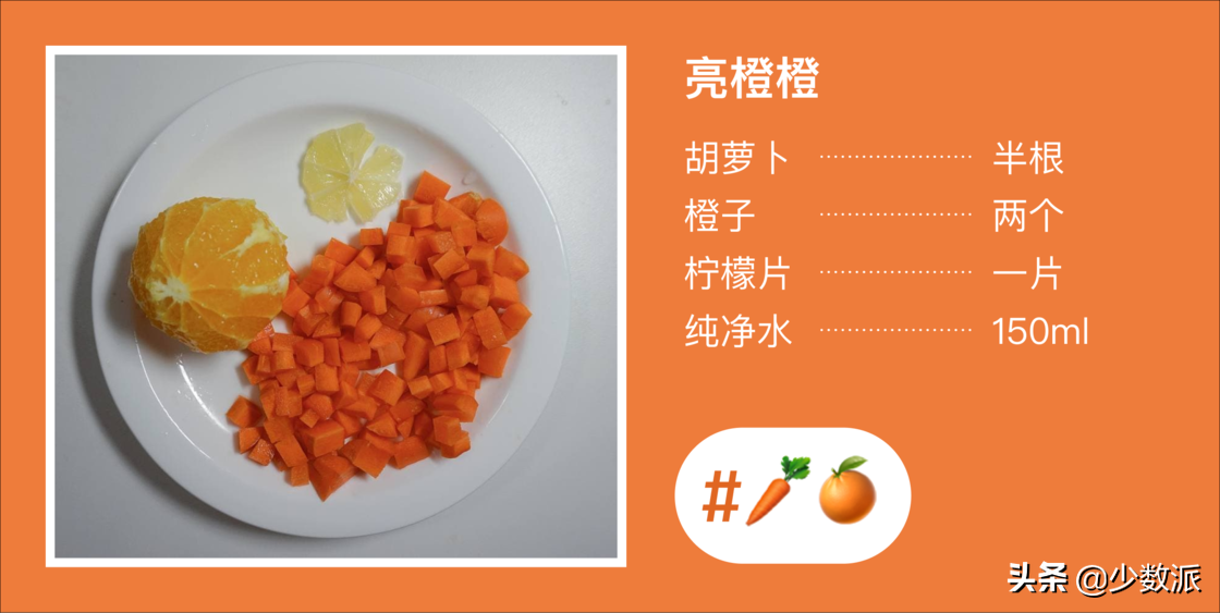 手把手教你：果蔬汁这样做，营养又省事儿