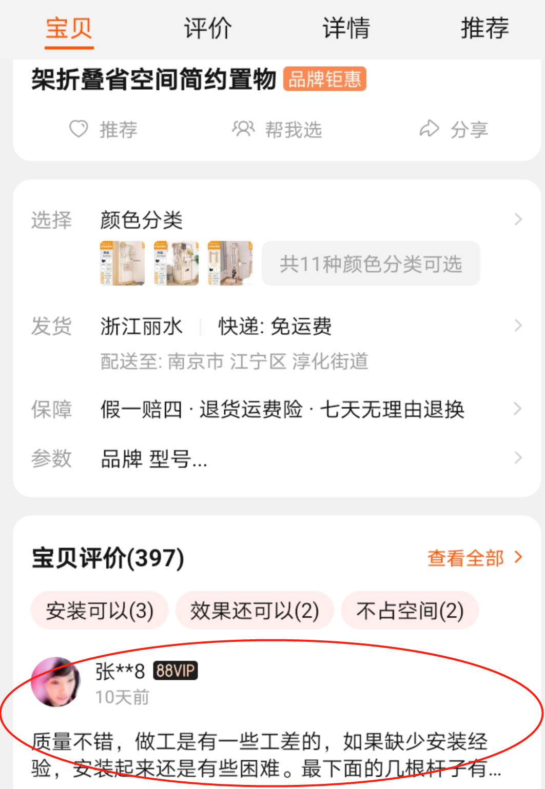 一个淘宝小卖家，怎么应对差评？