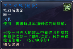 魔兽世界-影月谷稀有物品掉落分享，德拉诺篇