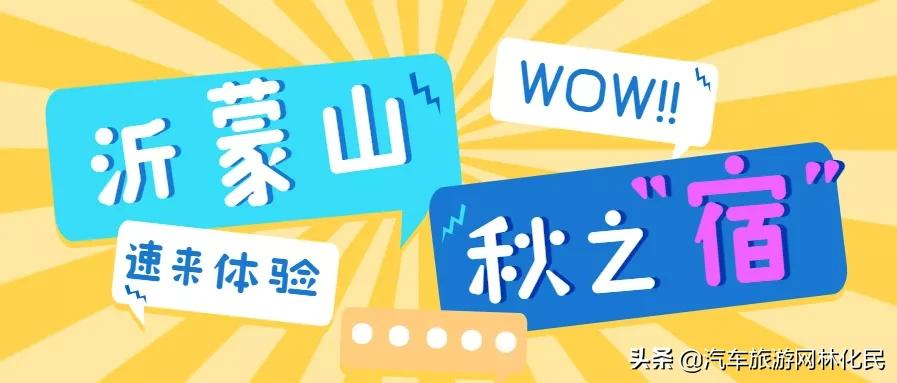 今日起至12月31日，持此券者可以免费游蒙山啦~（文内可领取）