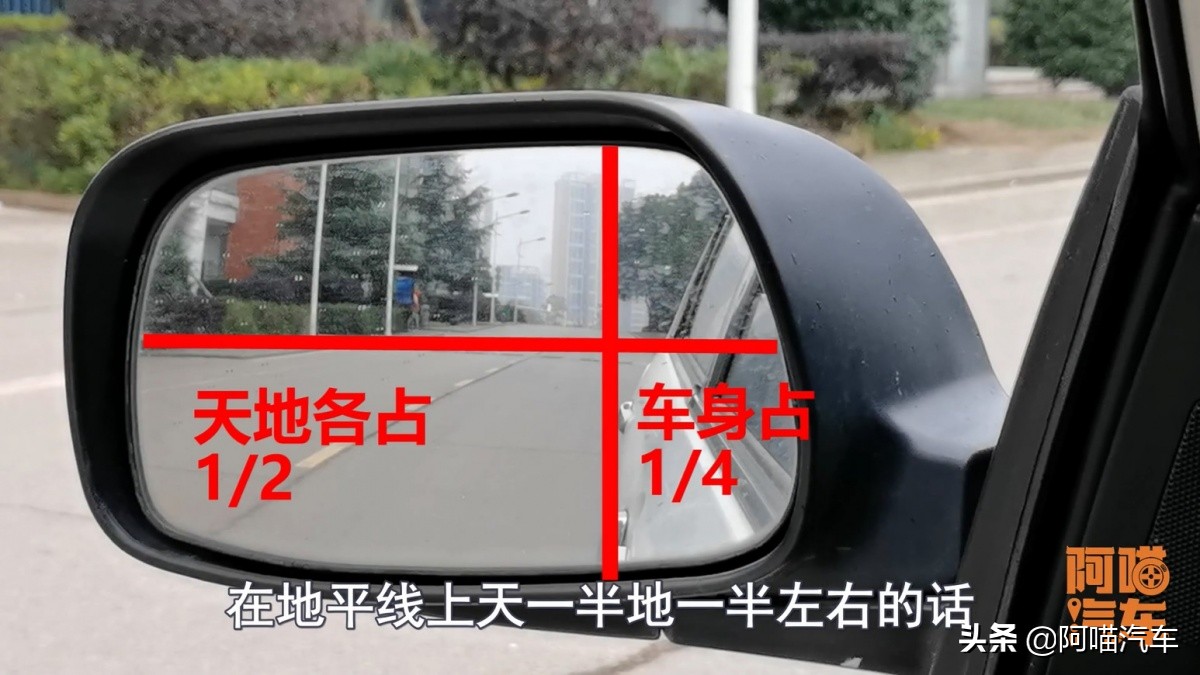 后视镜如何调最好？手把手教你，这个角度汽车盲区最小视野最好