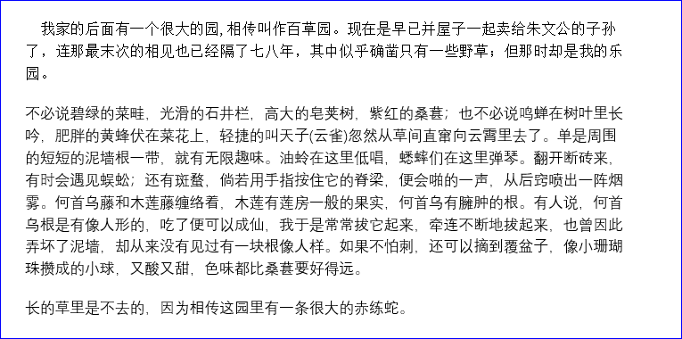 文档段落（Paragraphs）的格式设置
