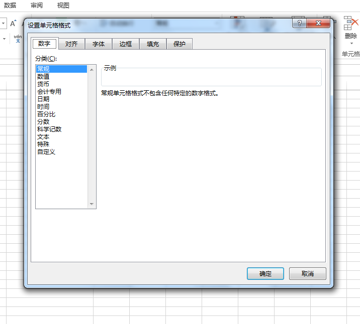 一起学Excel——单元格底纹、文字对齐方式、数字的一些设置
