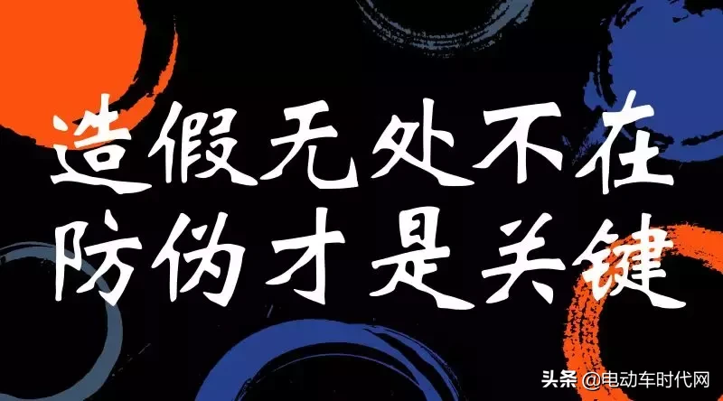 划重点！如何识别电动车仿冒造假？飞鸽硬科技防伪技术正式上线！