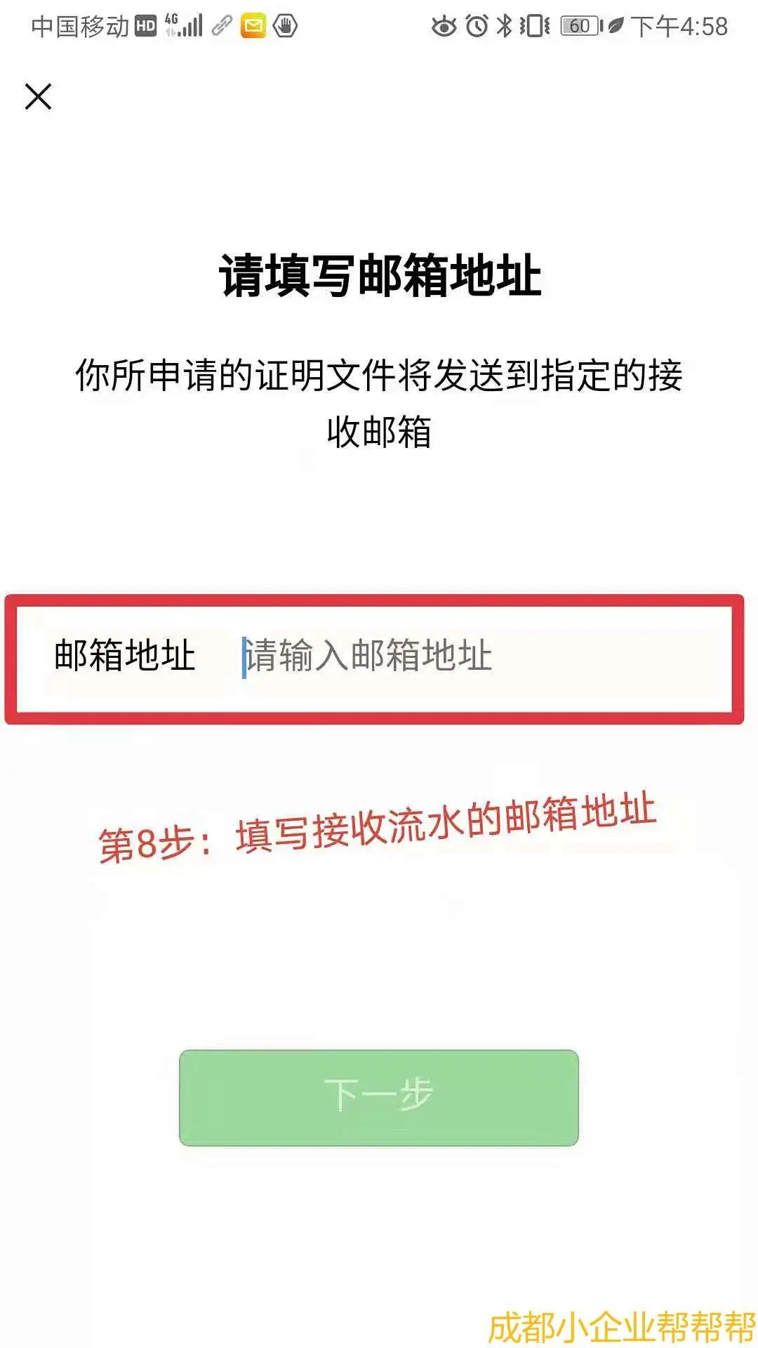 微信流水怎么打印-第13张图片-腾赚网