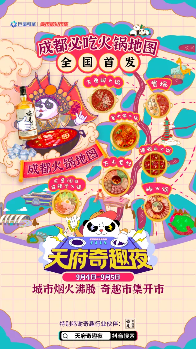 长短视频平台“攻城夺地”：城市营销这块蛋糕怎么分？