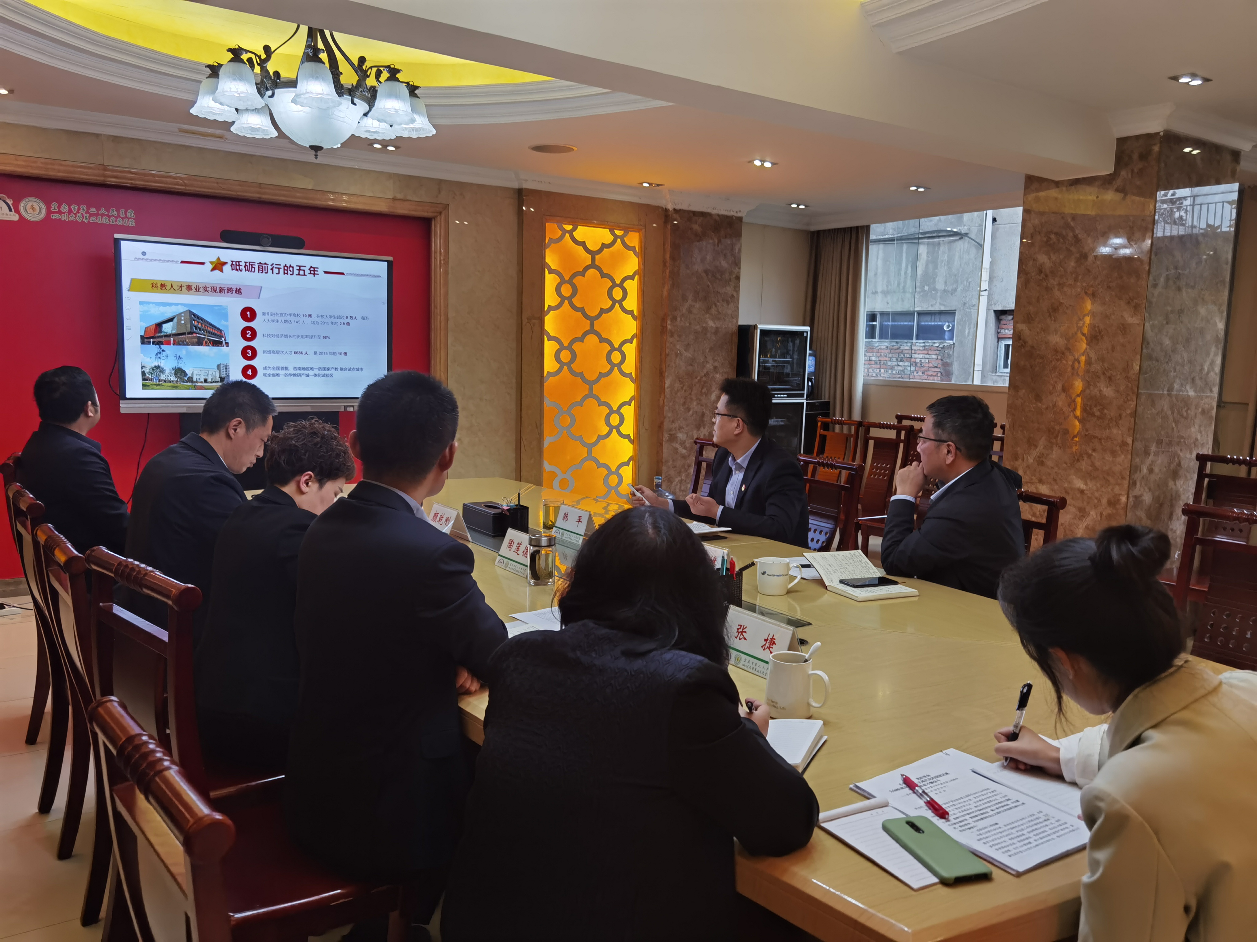 不负重托 勇担使命 砥砺奋进 ——宜宾市二医院传达中国共产党宜宾市第六次代表大会精神