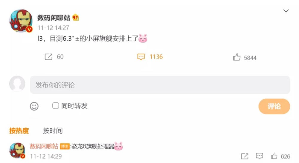 曝小米12系列后置IMX707，与徕卡联名 华为咋办？