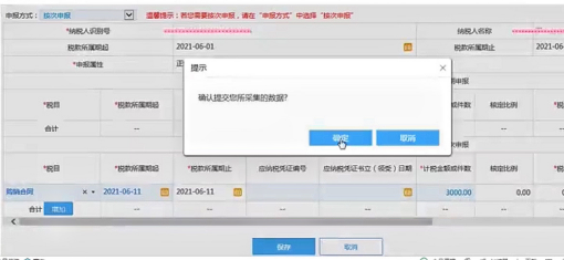 一分鐘讓你明白印花稅，以及兩種申報方式