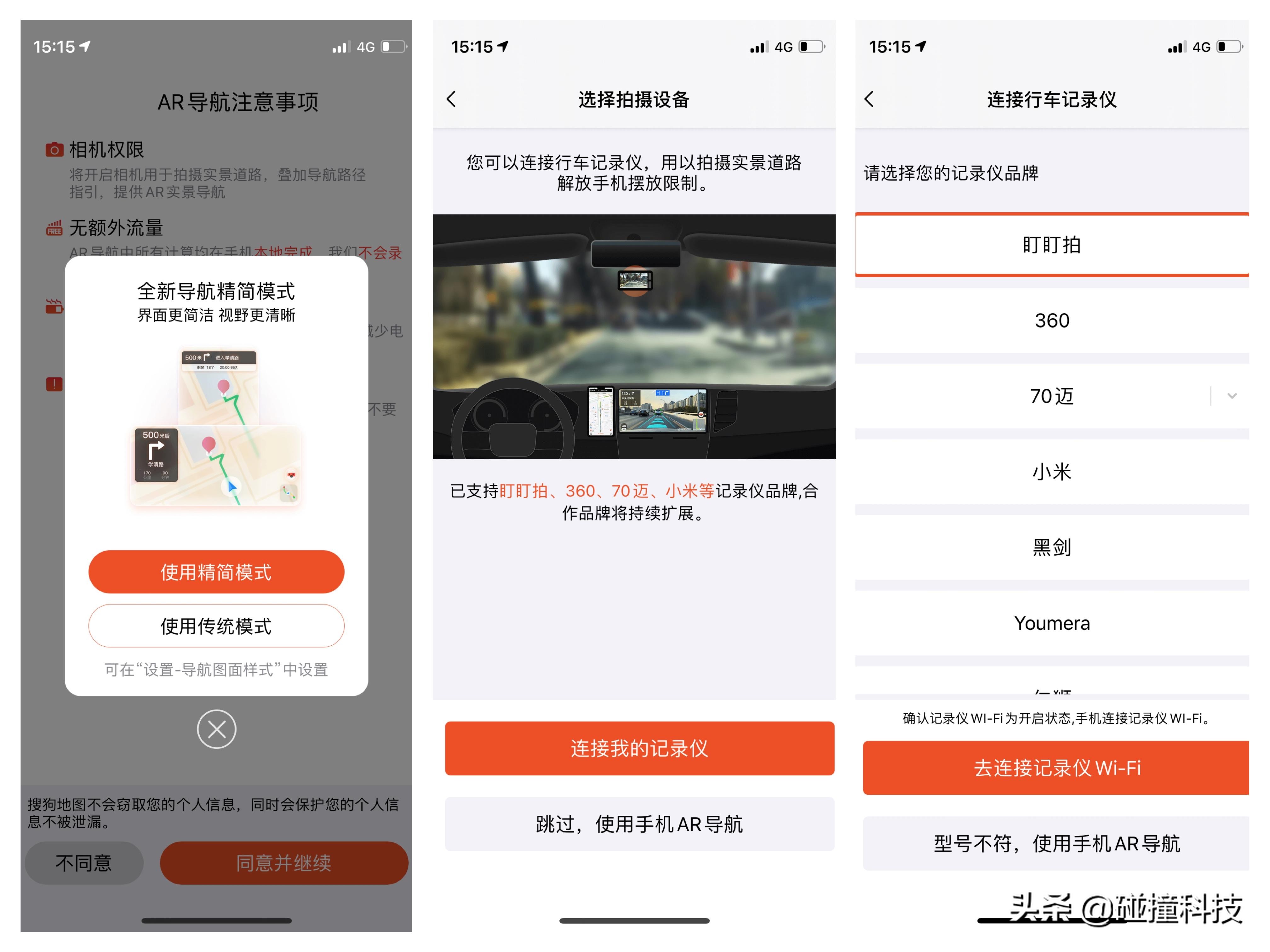 盯盯拍Z40:新手司机的第一台行车记录仪，支持语音控制和双AR导航