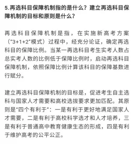 重磅！江苏省教育厅发布关于深化高考综合改革相关政策的解读