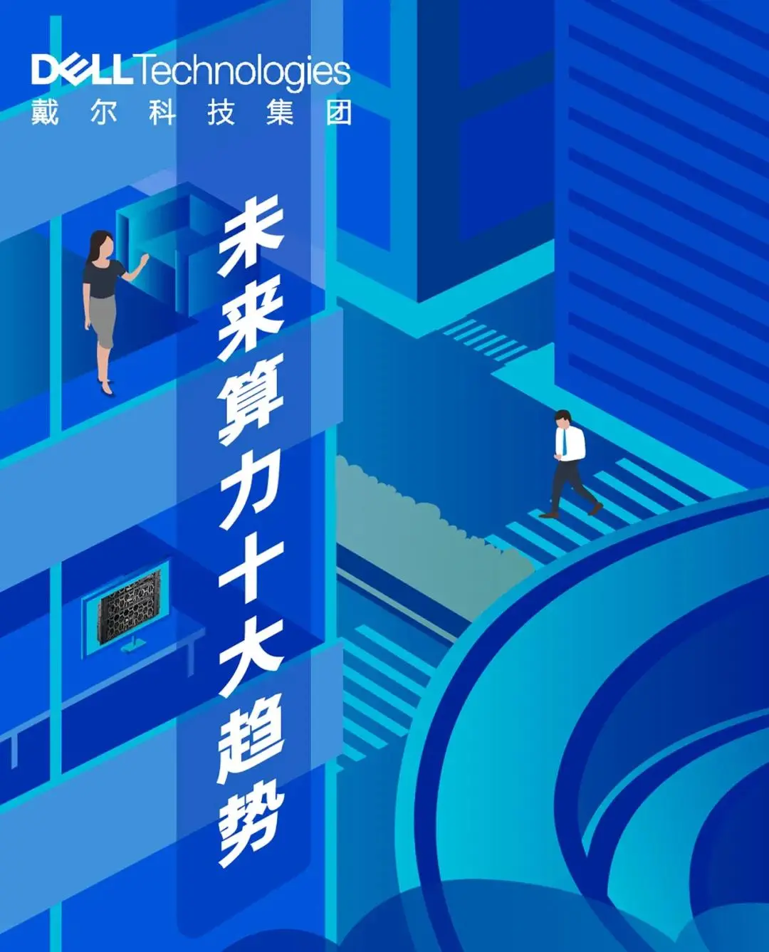 数字化时代，算力有多么重要？