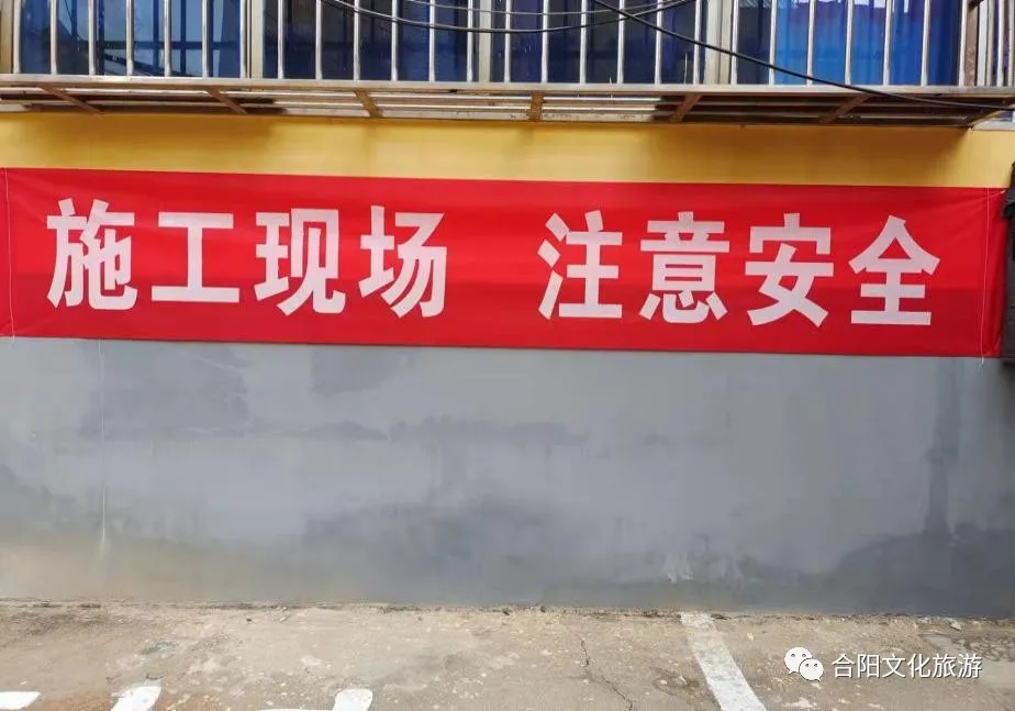 合陽(yáng)縣文旅局劇團(tuán)小區(qū)改造二期項(xiàng)目正式開工