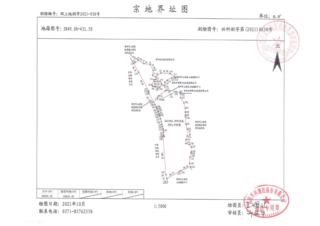 起始价1.09亿!上街区挂牌出让2宗地块