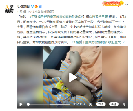 孩子安全事故频发：这些安全常识，家长一定要告诉孩子
