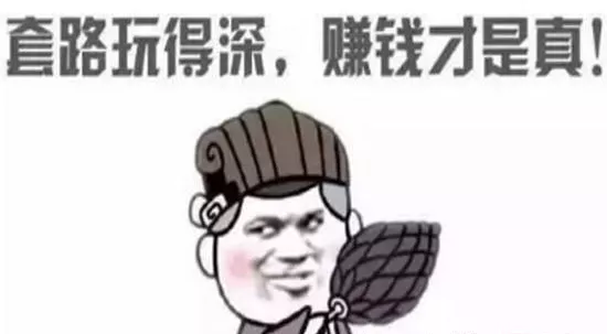 城市套路深,我要回农村,农村路也滑,人心更复杂
