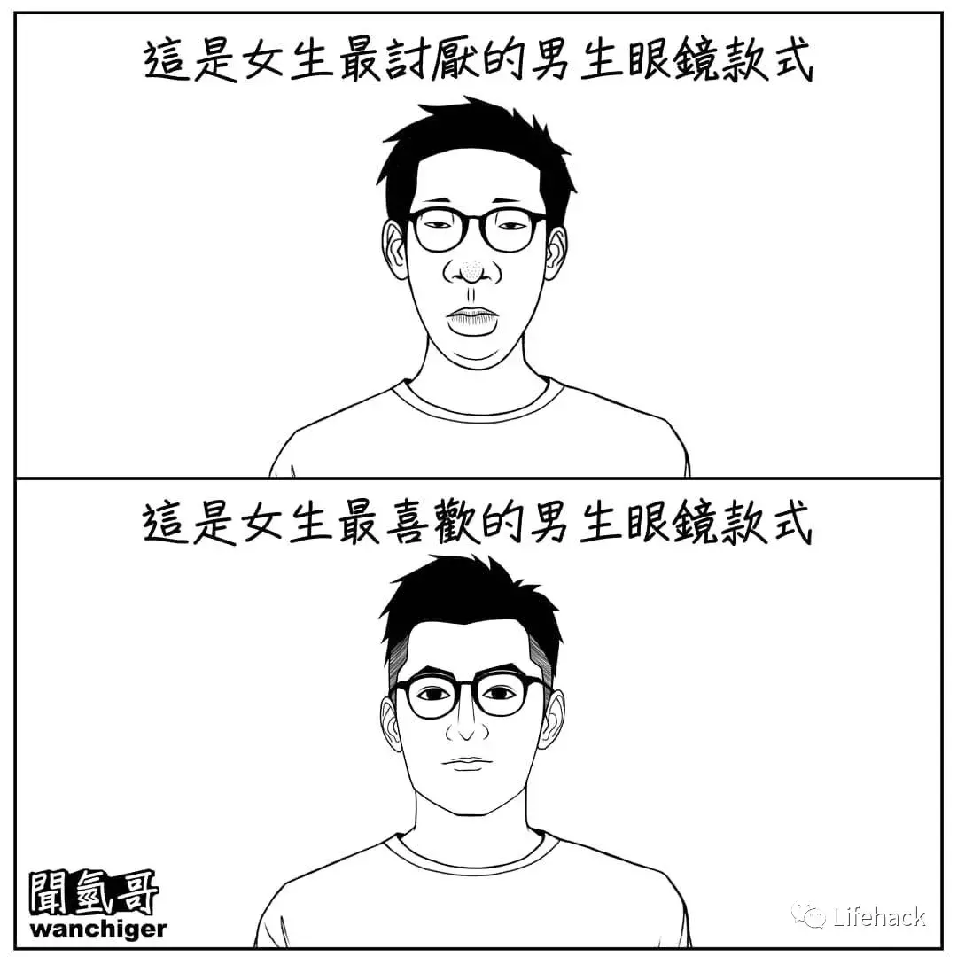 这就是男生帅和丑的区别,太扎心了!