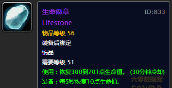 魔兽世界怀旧服：关于pvp饰品的整理搜集讨论