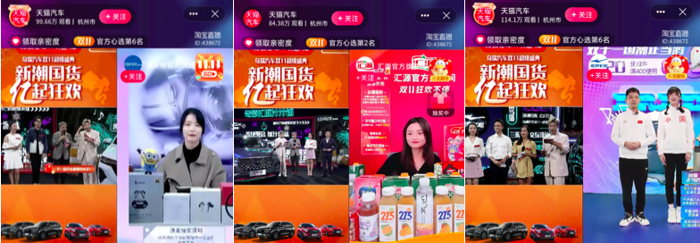 新潮國(guó)貨億起狂歡 奇瑞汽車創(chuàng)新打造超級(jí)盛典 沖擊雙十一新高度