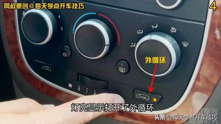 車上的內外循環怎么用？關乎健康關鍵時候可以保命，不要搞反了