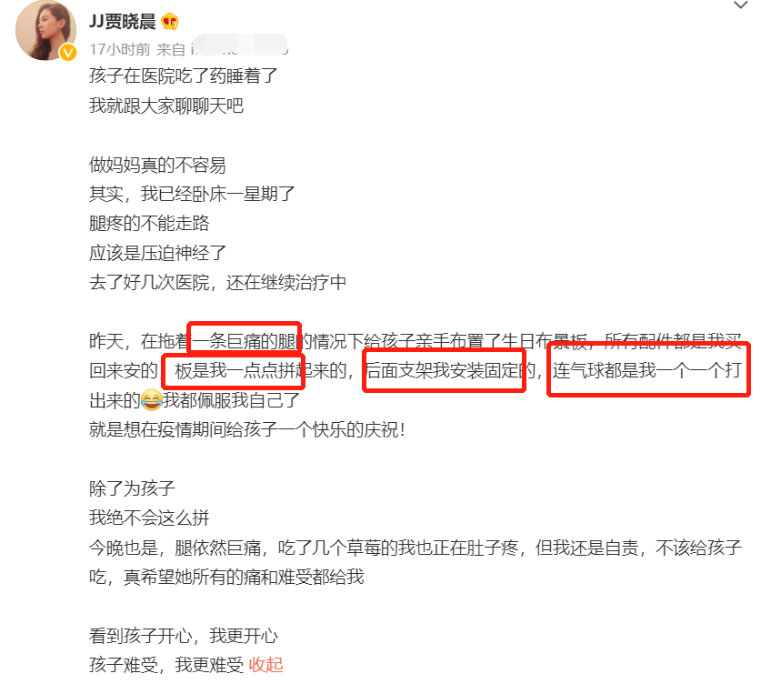 樊少皇4岁女儿吃劣质草莓生病！肚子疼到趴地上，发烧住院吓坏人