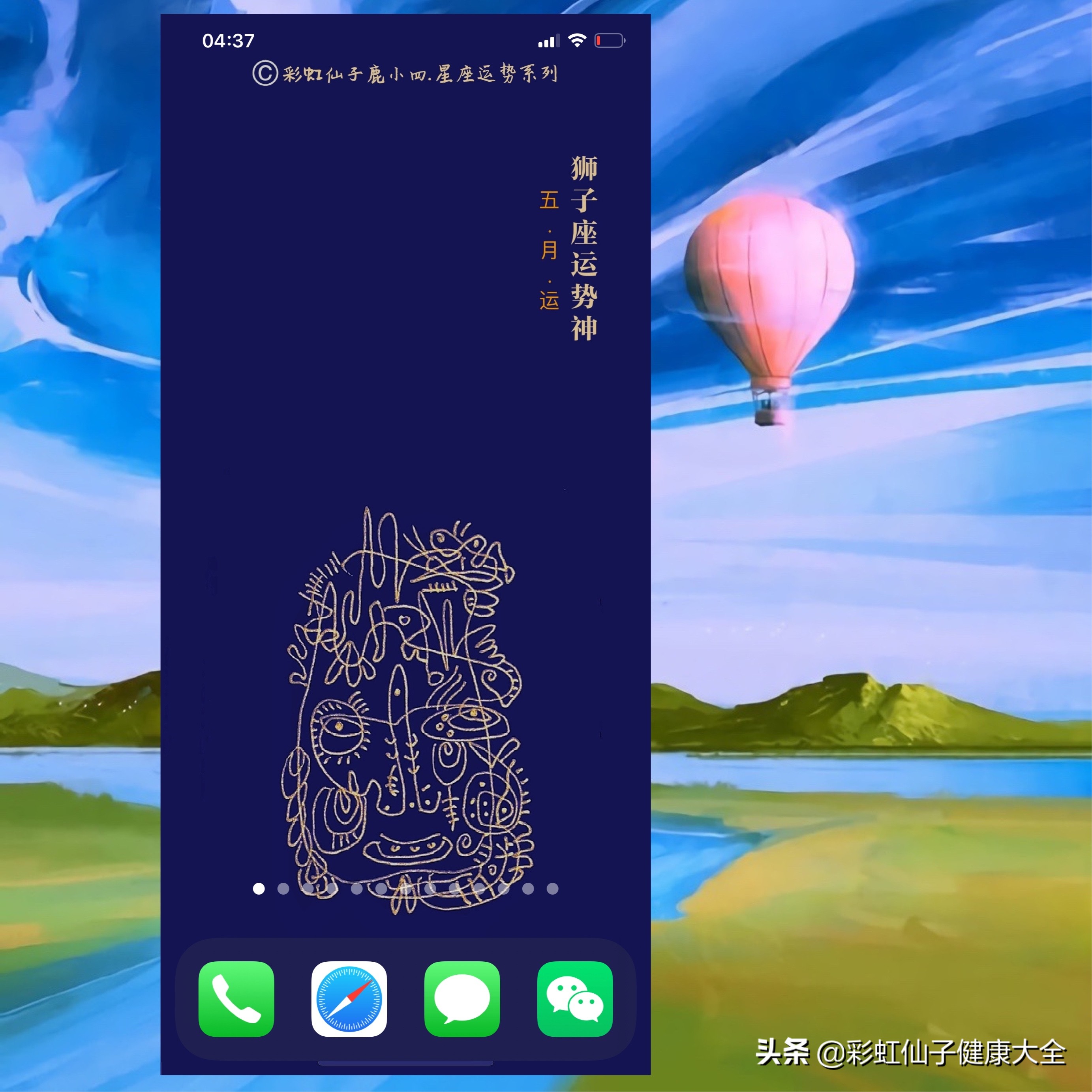 鹿小四：金牛，狮子，巨蟹，双子座，五月星座运势壁纸，好运加倍