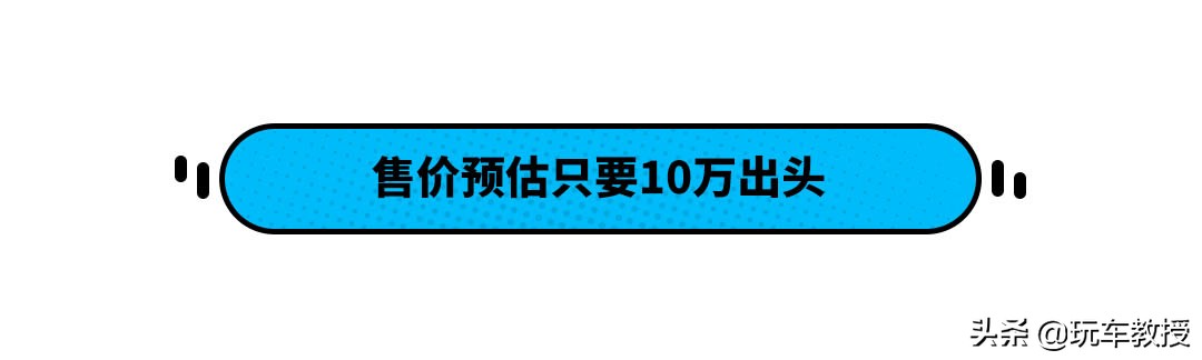 五菱全新SUV星辰！比探岳更大预计10万起 这车能火！