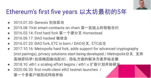2020以太坊技术及应用大会：没有IPFS的以太坊是不完美的｜中链云