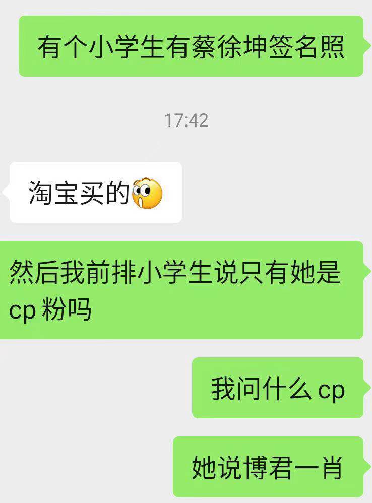 你没见过的小学生追星，饭圈词汇像高级暗号，急得专家纷纷提建议