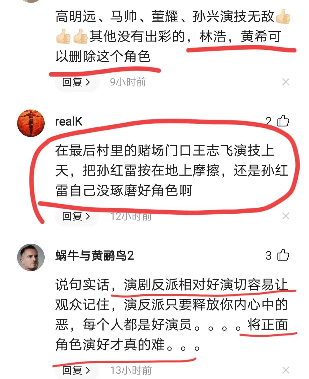 孙红雷和老婆主演的《扫黑风暴》火了，网友却在评论区呼唤丁嘉丽