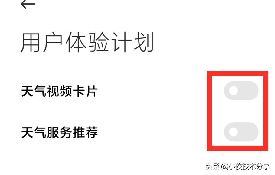 小米手机关闭这5个开关，就不会收到广告了，红米手机通用