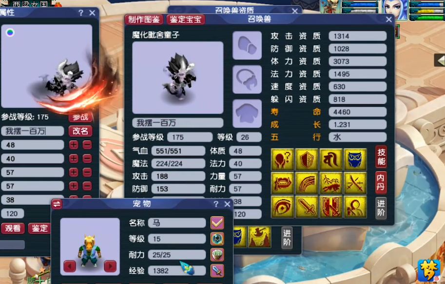 净台魔化童子上力劈天选之子会不会是它