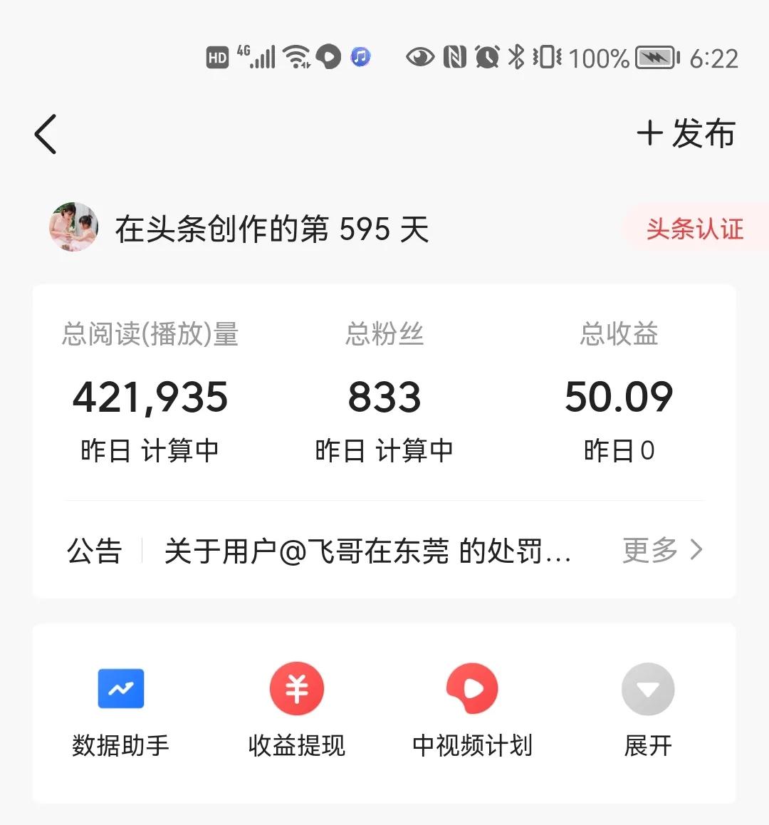 展現量60多萬跌至幾十，我走過的彎路經驗分享給你們