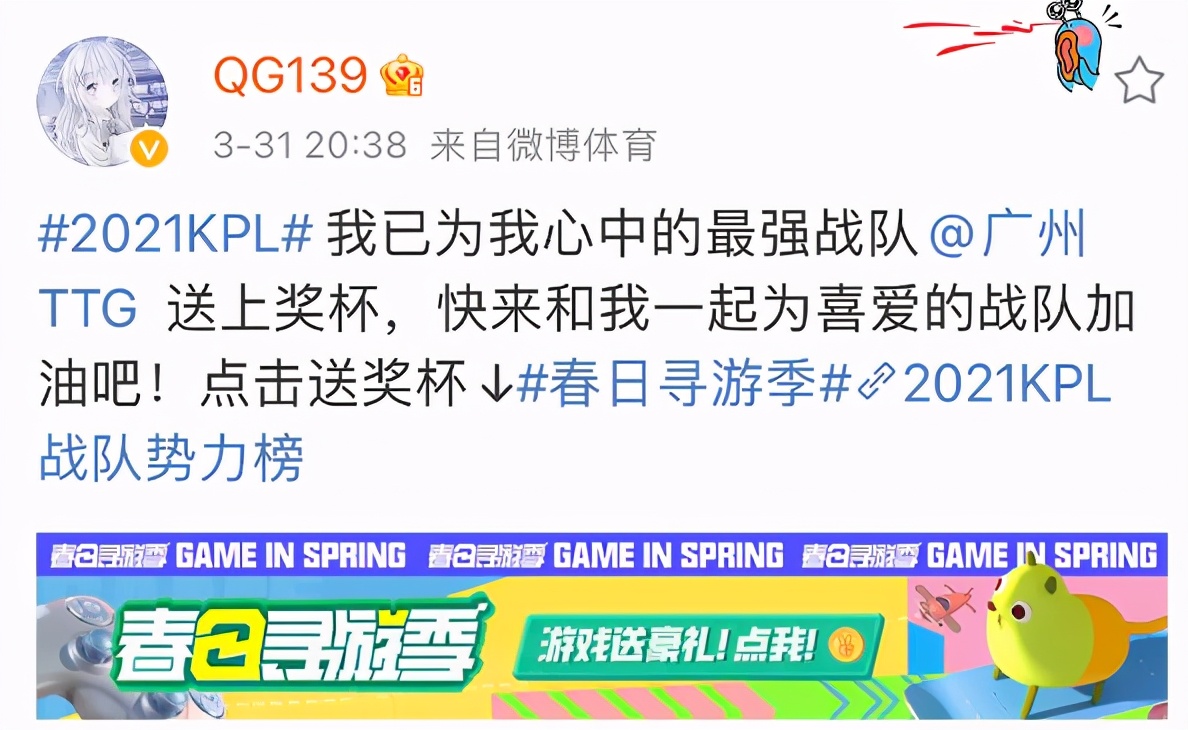 KPL：QG选手给广州TTG投票？昔日野王139究竟怎么了？